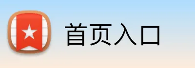 首页入口 Logo